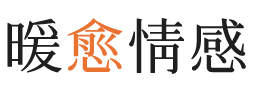 津南区暖愈情感